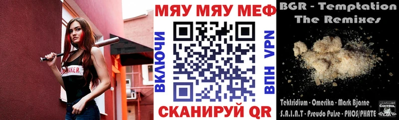МЯУ-МЯУ 4 MMC  цена   Старица 