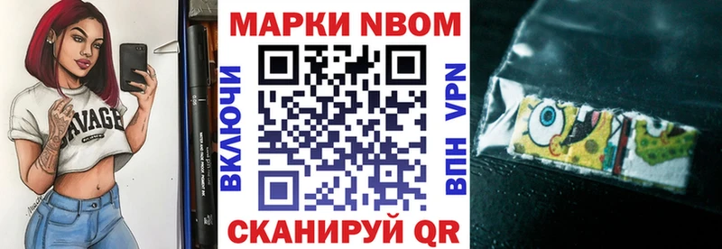 Марки NBOMe 1,8мг Старица