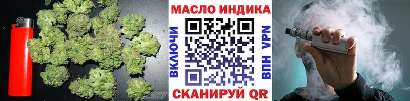 ТГК THC oil  Старица 
